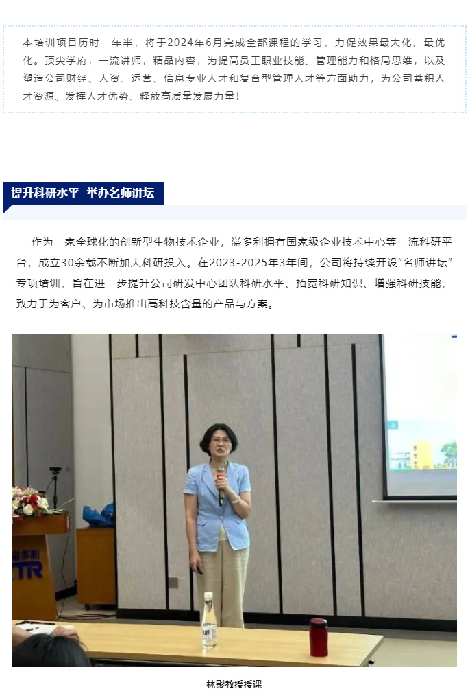 赋能企业发展　为客户创造更高价值　德晋贵宾厅开展各类人才培训项目_03.jpg