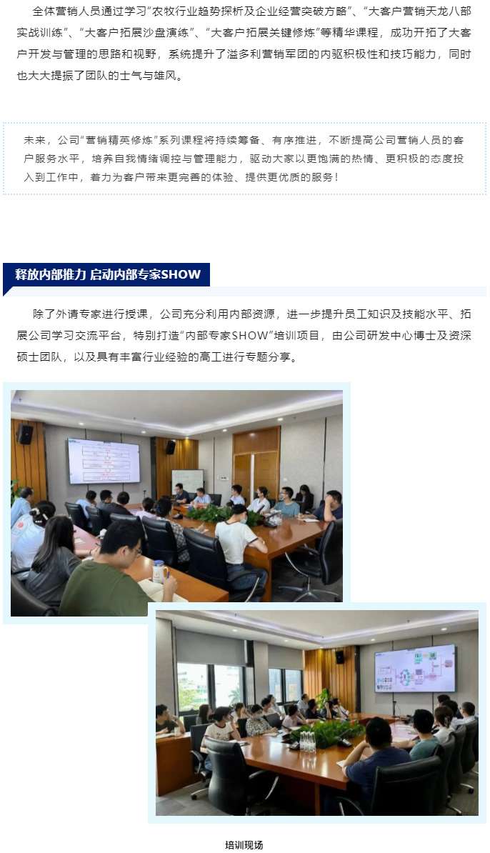 赋能企业发展　为客户创造更高价值　德晋贵宾厅开展各类人才培训项目_06.jpg