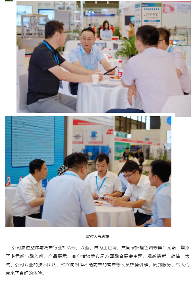 绿色科技　赋能洗涤行业增效降本　德晋贵宾厅亮相上海国际洗护展_03.jpg